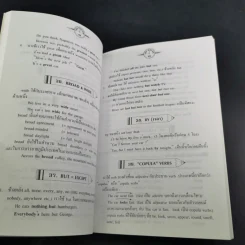 160 Rules สรุป 160 หลักการใช้ภาษาอังกฤษที่สำคัญ รูปที่ 12