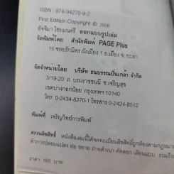 Quick to Talk Japanese รูปที่ 8