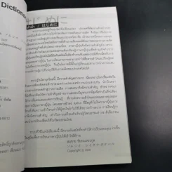 Basic Kanji Dictionary พจนานุกรมอักษร Kanji รูปที่ 8