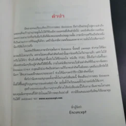 FUEL Frequently Used for Entrance La รูปที่ 9