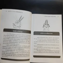 คู่มือชีวิตปี 2553 ปีนักษัตรเถาะ รูปที่ 11
