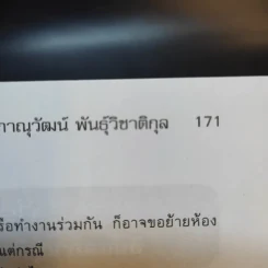 คู่มือชีวิตปี 2553 ปีนักษัตรเถาะ รูปที่ 12