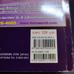 คู่มือชีวิตปี 2553 ปีนักษัตรเถาะ รูปที่ 13