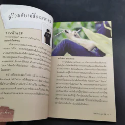สมาคมมุขเสี่ยวๆ รูปที่ 10