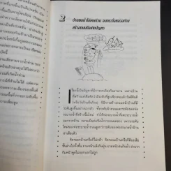 สารพันปัญหาการก่อสร้างและต่อเติมบ้าน 2 - ยอดเยี่ยม เทพธรานนท์ รูปที่ 11