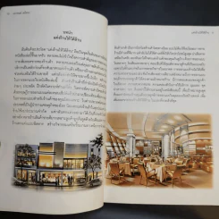 แต่งร้านให้ได้ล้าน - อ.เอกพงษ์ ตรีตรง รูปที่ 10