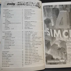คู่มือเฉลยเกม 4 Sim City Walkthrough ซิมซิตี้ 4 รูปที่ 10