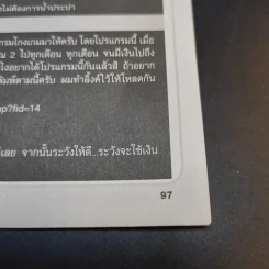 คู่มือเฉลยเกม 4 Sim City Walkthrough ซิมซิตี้ 4 รูปที่ 13