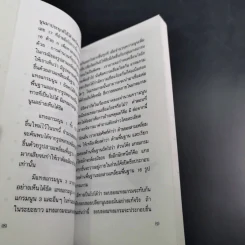 เกม 7 ชิ้น สร้างอัจฉริยะ (เฉพาะหนังสือ ไม่มีชิ้นส่วนให้นะคะ) รูปที่ 10
