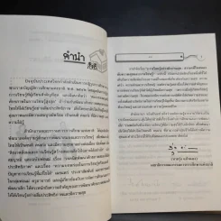 การเรียนรู้อย่างมีความสุข สารเคมีในสมองกับความสุขและการเรียนรู้ รูปที่ 10