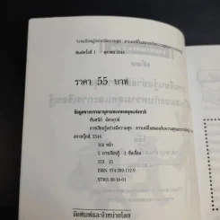 การเรียนรู้อย่างมีความสุข สารเคมีในสมองกับความสุขและการเรียนรู้ รูปที่ 9