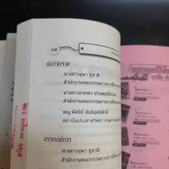 การเรียนรู้อย่างมีความสุข สารเคมีในสมองกับความสุขและการเรียนรู้ รูปที่ 13