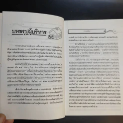 การเรียนรู้อย่างมีความสุข สารเคมีในสมองกับความสุขและการเรียนรู้ รูปที่ 12