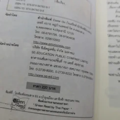 ใต้เงาทรราช - ขุนกระบี่เจ้าน้ำตา รูปที่ 9