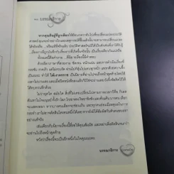 ใต้เงาทรราช - ขุนกระบี่เจ้าน้ำตา รูปที่ 10