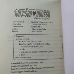 จังหวะร็อคดนตรีรัก ภาคนิวยอร์ก ตำนานไม่รู้จบ รูปที่ 12