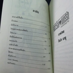 จังหวะร็อคดนตรีรัก ภาคนิวยอร์ก ตำนานไม่รู้จบ รูปที่ 8