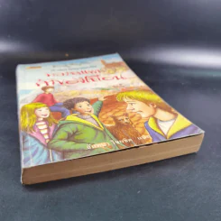 ห้าสหายผจญภัย เล่ม 4 ตอน ทลายแผนค้าของเถื่อน รูปที่ 4