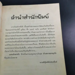 ห้าสหายผจญภัย เล่ม 3 ตอน แผนลักพาตัว รูปที่ 9