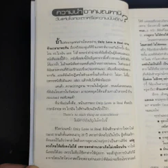 อ่านดวงชนะกรรม - มณฑานี ตันติสุข รูปที่ 18