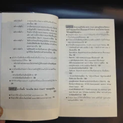 อ่านดวงชนะกรรม - มณฑานี ตันติสุข รูปที่ 12