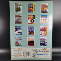 ฟิสิกส์ : เรื่องที่ 6 การเคลื่อนที่แบบโปรเจคไตล์และวงกลม สำหรับชั้นม.4-6 รูปที่ 2