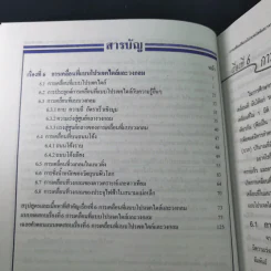 ฟิสิกส์ : เรื่องที่ 6 การเคลื่อนที่แบบโปรเจคไตล์และวงกลม สำหรับชั้นม.4-6 รูปที่ 10