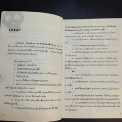 Fuck Ghost สมาคมต่อต้านสิ่งงมงาย - Fuckghost รูปที่ 10