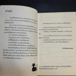 Fuck Ghost สมาคมต่อต้านสิ่งงมงาย - Fuckghost รูปที่ 9