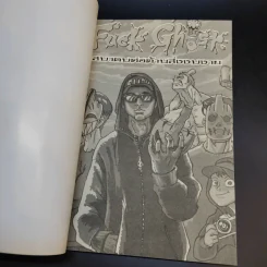 Fuck Ghost สมาคมต่อต้านสิ่งงมงาย - Fuckghost รูปที่ 8