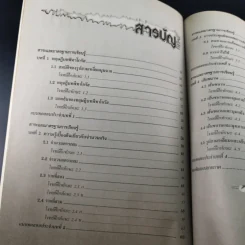 คณิตศาสตร์พื้นฐาน ม.2 เล่ม 2 รูปที่ 12