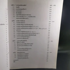 แคลคูลัส 1 Calculus I รูปที่ 11