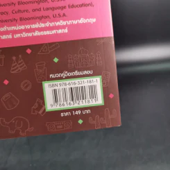 สรุปเข้ม Vocab พร้อมแนวข้อสอบ - ดร.ศุภวัฒน์ พุกเจริญ รูปที่ 3