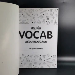 สรุปเข้ม Vocab พร้อมแนวข้อสอบ - ดร.ศุภวัฒน์ พุกเจริญ รูปที่ 8