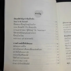 นี่แหละคนเหนือคน - ศ.ดร.นายแพทย์วิทยา นาควัชระ รูปที่ 11