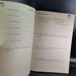 คณิตศาสตร์พื้นฐาน ม.2 เล่ม 1 รูปที่ 14