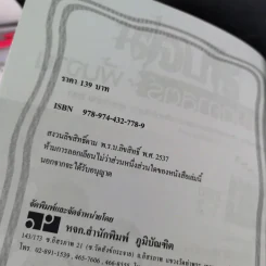 ลับคมคณิตศาสตร์พื้นฐาน ม.1 เทอม 1-2 รูปที่ 8