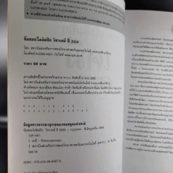 ข้อสอบโอลิมปิก ปี 2550 วิชาเคมี รูปที่ 9