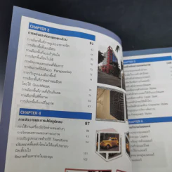 มือใหม่ Photoshop CS6 หัดแต่งภาพให้สวยโดนใจ รูปที่ 12