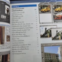 มือใหม่ Photoshop CS6 หัดแต่งภาพให้สวยโดนใจ รูปที่ 11