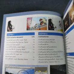 มือใหม่ Photoshop CS6 หัดแต่งภาพให้สวยโดนใจ รูปที่ 14