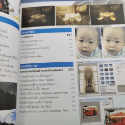 มือใหม่ Photoshop CS6 หัดแต่งภาพให้สวยโดนใจ รูปที่ 15
