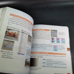 มือใหม่ Photoshop CS6 หัดแต่งภาพให้สวยโดนใจ รูปที่ 17