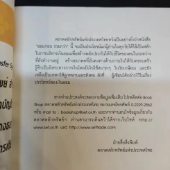 ออมก่อนรวยกว่า - นวพร เรืองสกุล รูปที่ 10
