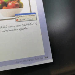 New Photoshop 200 Super Speed Tips รูปที่ 22