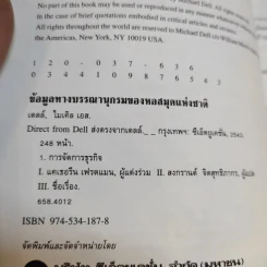 Direct from DELL ส่งตรงจากเดลล์ รูปที่ 9