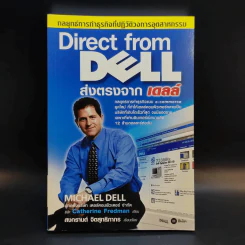 Direct from DELL ส่งตรงจากเดลล์ รูปที่ 1