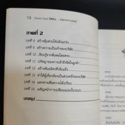 Direct from DELL ส่งตรงจากเดลล์ รูปที่ 13