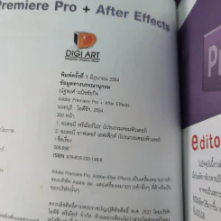 Premiere Pro + After Effects (รองรับเวอร์ชั่น CS5) รูปที่ 9