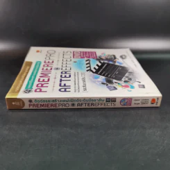 Premiere Pro + After Effects (รองรับเวอร์ชั่น CS5) รูปที่ 4